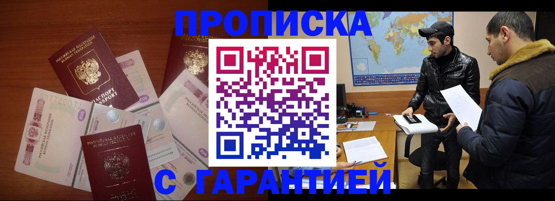 пропишу в квартире в Озёрске