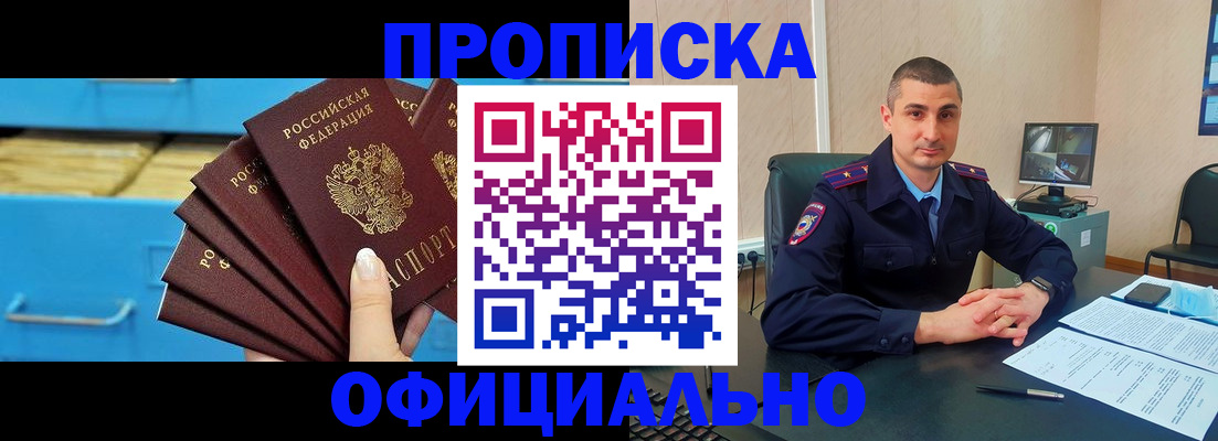 временная регистрация адрес в Озёрске