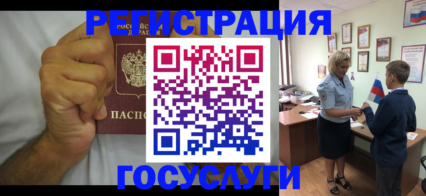 временная регистрация купить в Озёрске